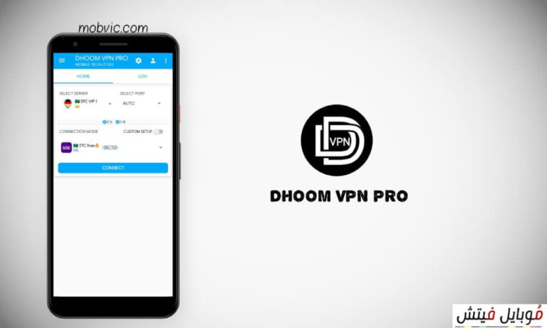 تحميل برنامج DHOOM VPN PRO apk للاندرويد والكمبيوتر برابط مباشر