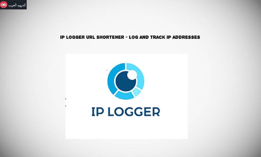IP Logger URL Shortener - Log and Track IP addresses Grabify IP logger IP Logger URL تحميل برنامج IP logger IP location IP Tracker استخدام IPLOGGER Iplogger شرح Grabify ip logger شرح