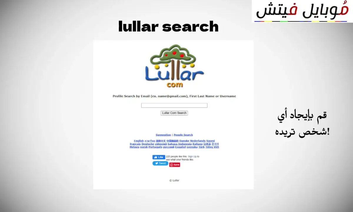 lullar search lullar search lullar.com profile search by name Lullar corn Lullar alternative Lullar online Spokeo Lullar DE 2 Email_a4471997636 لولار